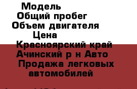  › Модель ­ HONDA-CRV › Общий пробег ­ 250 › Объем двигателя ­ 2 › Цена ­ 350 000 - Красноярский край, Ачинский р-н Авто » Продажа легковых автомобилей   